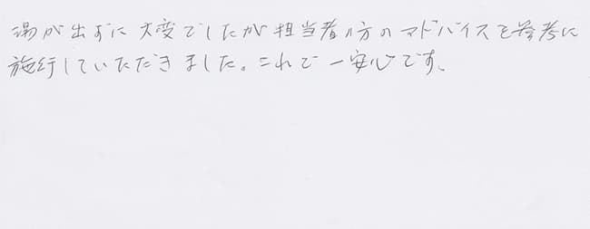 ほっとハウス お客様の声  YS1660→RUX-A1611W-E