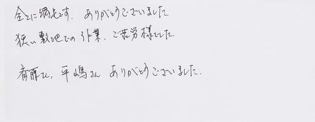 ほっとハウス お客様の声  GT-2422SARX→RUF-A2400SAG(A)