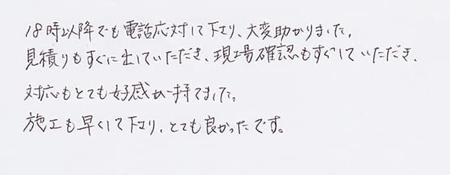ほっとハウス お客様の声  OURB-2000DA→RUF-A2003AW(A)