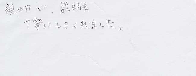 ほっとハウス お客様の声  GT-1600SAW→RUF-A2003SAW(A)