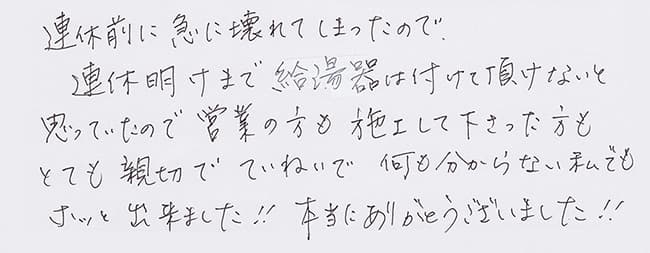 ほっとハウス お客様の声  RUF-V2000SAW→RUF-A2003SAW(A)