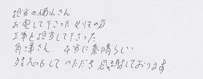 ほっとハウス お客様の声  GRQ-243A→RFS-A2400A