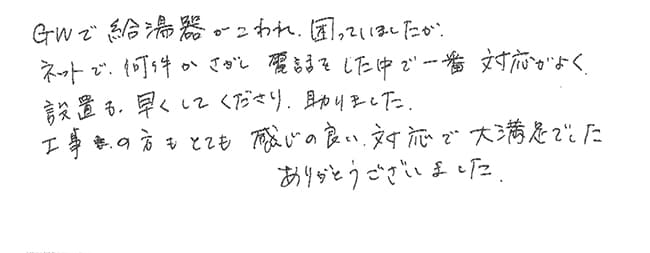 ほっとハウス お客様の声  RUF-2405SAG→RUF-A2400SAG(A)