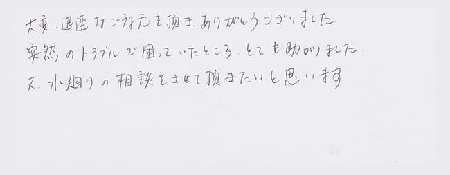 ほっとハウス お客様の声  GT-2410ARX→GT-2450ARX BL
