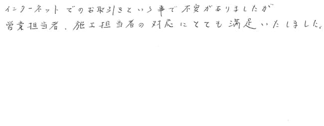 ほっとハウス お客様の声  OURB-161D→RUF-VS1615SAW
