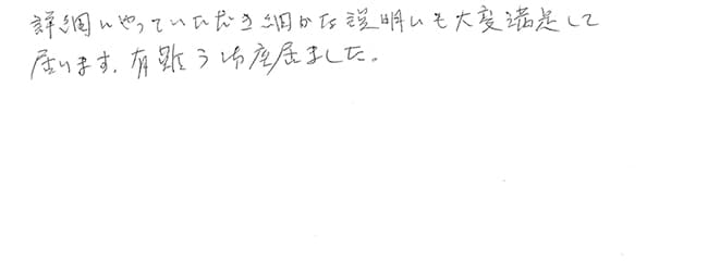 ほっとハウス お客様の声  OURB-161D→RUF-VS1615SAW