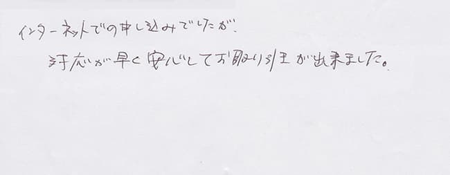 ほっとハウス お客様の声  GT-1612SAWX-1→RUF-A2003SAW(A)