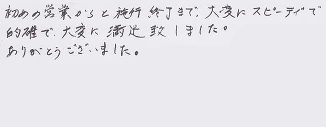 ほっとハウス お客様の声  GT-2400AWX→RUF-A2400AW(A)