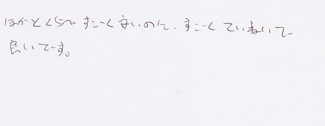 ほっとハウス お客様の声  RUF-2408SAT→RUF-A2400SAT(A)