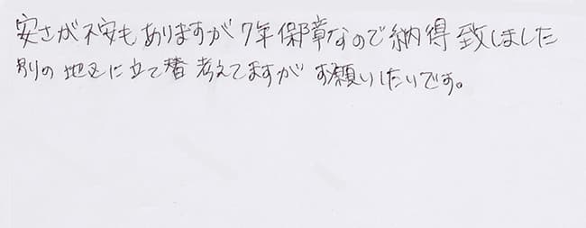 ほっとハウス お客様の声  HW-1605E→RUX-A1611W-E