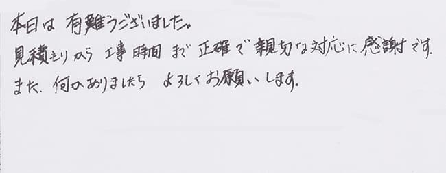 ほっとハウス お客様の声  T-207SAW→RUF-A2003SAW(A)