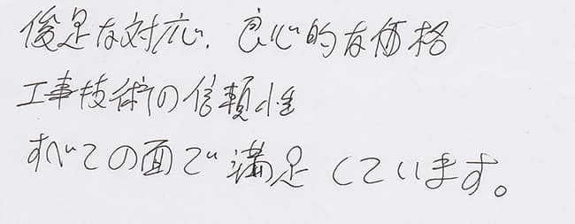 ほっとハウス お客様の声  GFK-164A→RFS-A1610SA