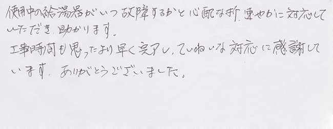 ほっとハウス お客様の声  RUF-V2005SAW→RUF-A2003SAW(A)