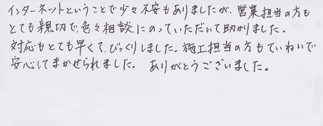 ほっとハウス お客様の声  FH-20AWDL→F-A2003SAW(A)