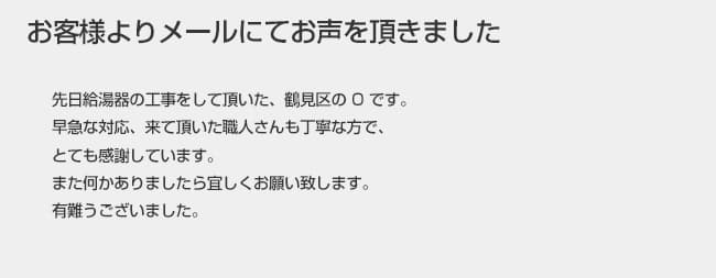 ほっとハウス お客様の声  OURB-161D→RUF-VS2005SAW
