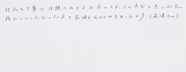ほっとハウス お客様の声  OURB-2051SAQ-T→RUF-VS2005SAT