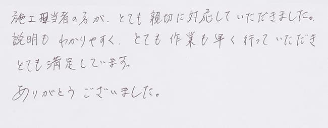 ほっとハウス お客様の声  RUF-S1616SAW→RUF-VS1615SAW