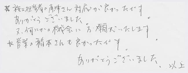 ほっとハウス お客様の声  GT-2411AWX→RUF-A2400AW(A)