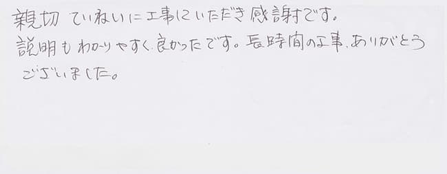ほっとハウス お客様の声  FH-20AS→RFS-A2003SA