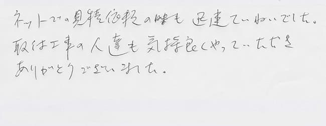 ほっとハウス お客様の声  GT-20000AWX→RUF-A2003AW(A)