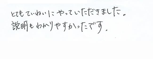 ほっとハウス お客様の声  FH-241AWD→RUF-E2401SAW(A)