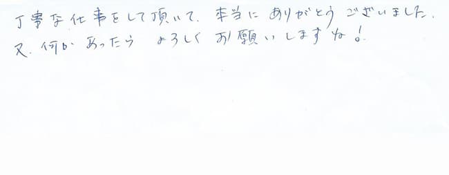 ほっとハウス お客様の声  GT-2027SAWX→RUF-A2400AW(A)