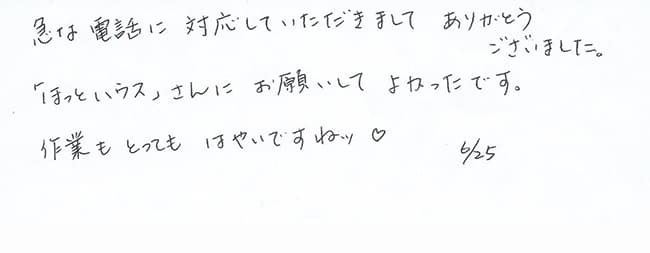 ほっとハウス お客様の声  RGE24KS2-GN→RUF-A2400SAG(A)