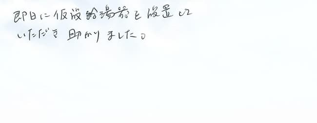 ほっとハウス お客様の声  GJ-K24T1→RUF-E2401SAW(A)