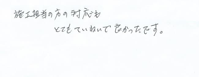 ほっとハウス お客様の声  RUF-2005SAW→RUF-A2003SAW(A)