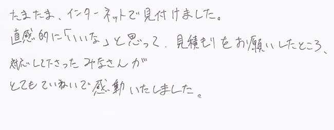 ほっとハウス お客様の声  YRUF-V2400SAW-1→RUF-A2400SAW(A)