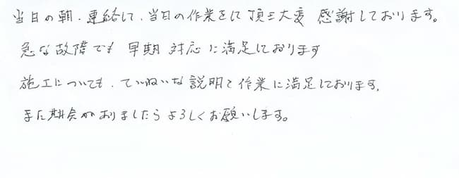 ほっとハウス お客様の声  RGE16CV1-S→RUF-A2003SAW(A)