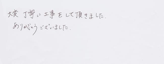ほっとハウス お客様の声  GT-242AR→RUF-A2400AG(A)
