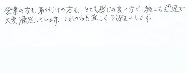 ほっとハウス お客様の声  GT-2427SAWX→RUF-E2401SAW(A)