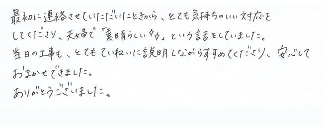 ほっとハウス お客様の声  GQ-1616WX→RUX-A1611W-E