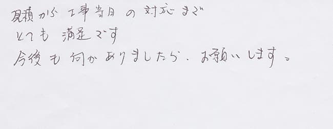 ほっとハウス お客様の声  OURB-1601DSA-T→RUF-VS1615SAT-80