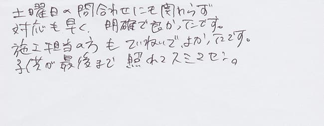 ほっとハウス お客様の声  OURB-1601DSA-T→RUF-VS1615SAT-80