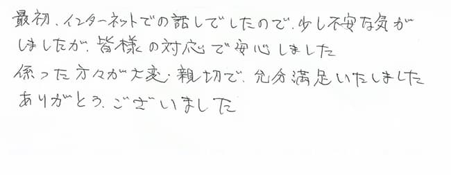 ほっとハウス お客様の声  GRQ-203A→RUF-A2003SAG