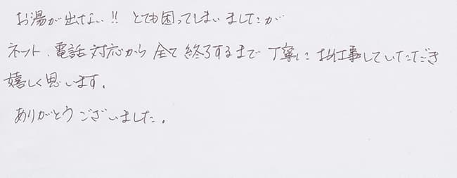 ほっとハウス お客様の声  GJ-E20T1→RUF-A2003AW(A)