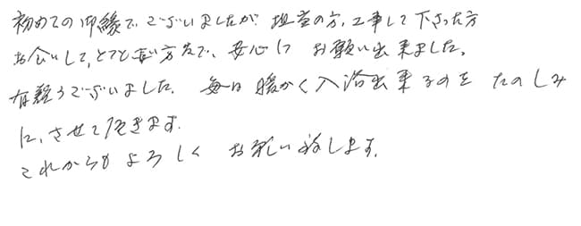 ほっとハウス お客様の声  NR-A820RF→RUF-A2003SAG(A)