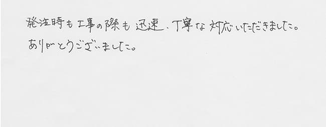 ほっとハウス お客様の声  FH-20AWDL→RUF-A2003SAW(A)