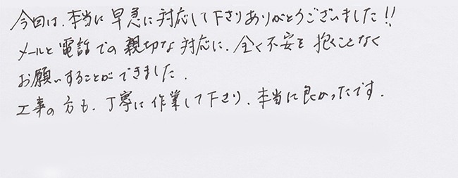 ほっとハウス お客様の声  RUF-2003SAWN→RUF-A2003SAW(A)