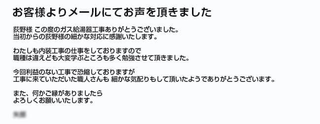 ほっとハウス お客様の声  GQ-1616WX→RUX-A1611W-E