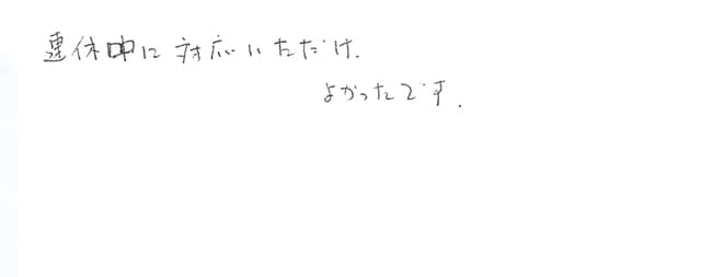 ほっとハウス お客様の声  TP-FP244AZR→RUF-A2400AG(A)