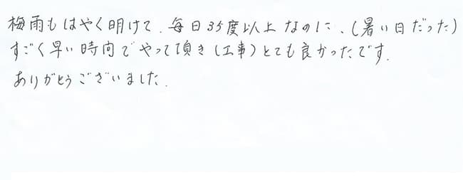 ほっとハウス お客様の声  OURB-1651SAQ→RUF-VS1615SAW