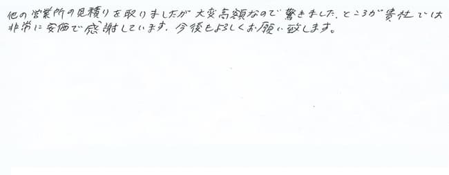 ほっとハウス お客様の声  OURB-2050SAQ→RUF-A2003SAW(A)