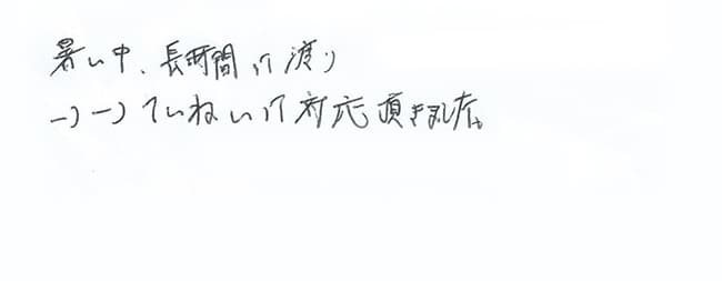 ほっとハウス お客様の声  RGH20CF6-S→GQ-2037WS