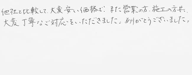 ほっとハウス お客様の声  OURB-2051SAQ-T→RUF-VS2005SAT