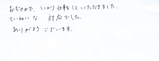 ほっとハウス お客様の声  GFK-242PKX→RUF-A2400SAW(A)