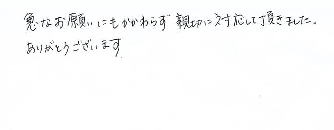 ほっとハウス お客様の声  GT-168AW-1→RUF-VS1615AW