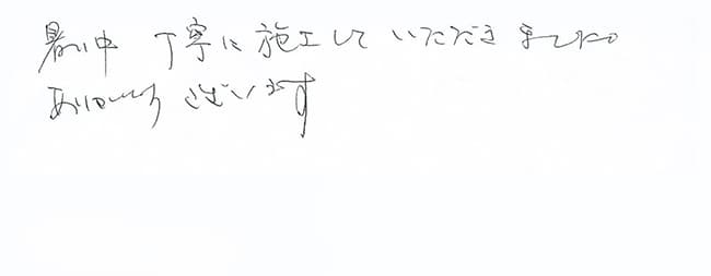 ほっとハウス お客様の声  OURB-1601DSA→RUF-VS1615SAW